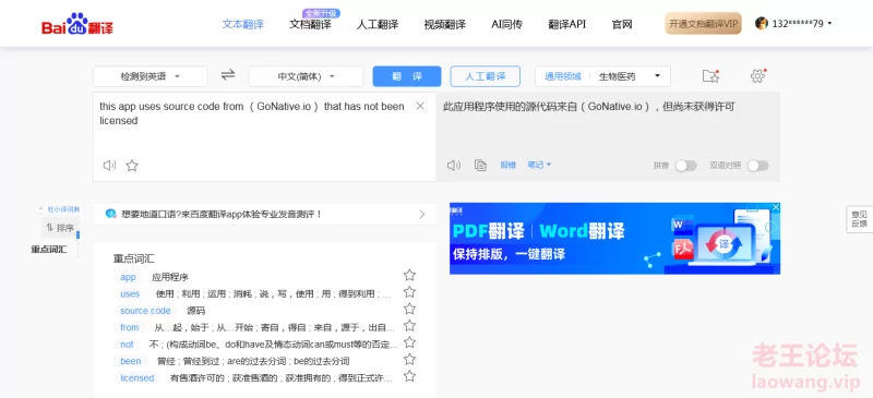 Screenshot 2022-06-03 at 12-04-22 百度翻译-200种语言互译、沟通全世界！.png