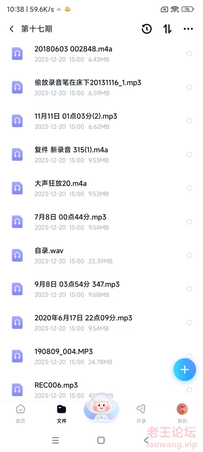 Screenshot_2023-12-25-10-38-14-553_com.baidu.netdisk.jpg