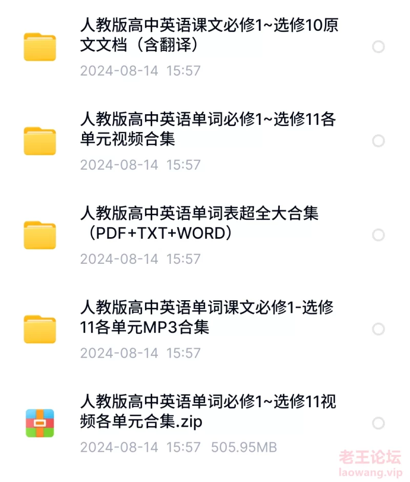 S40814-15575844_com.baidu.netdisk.png