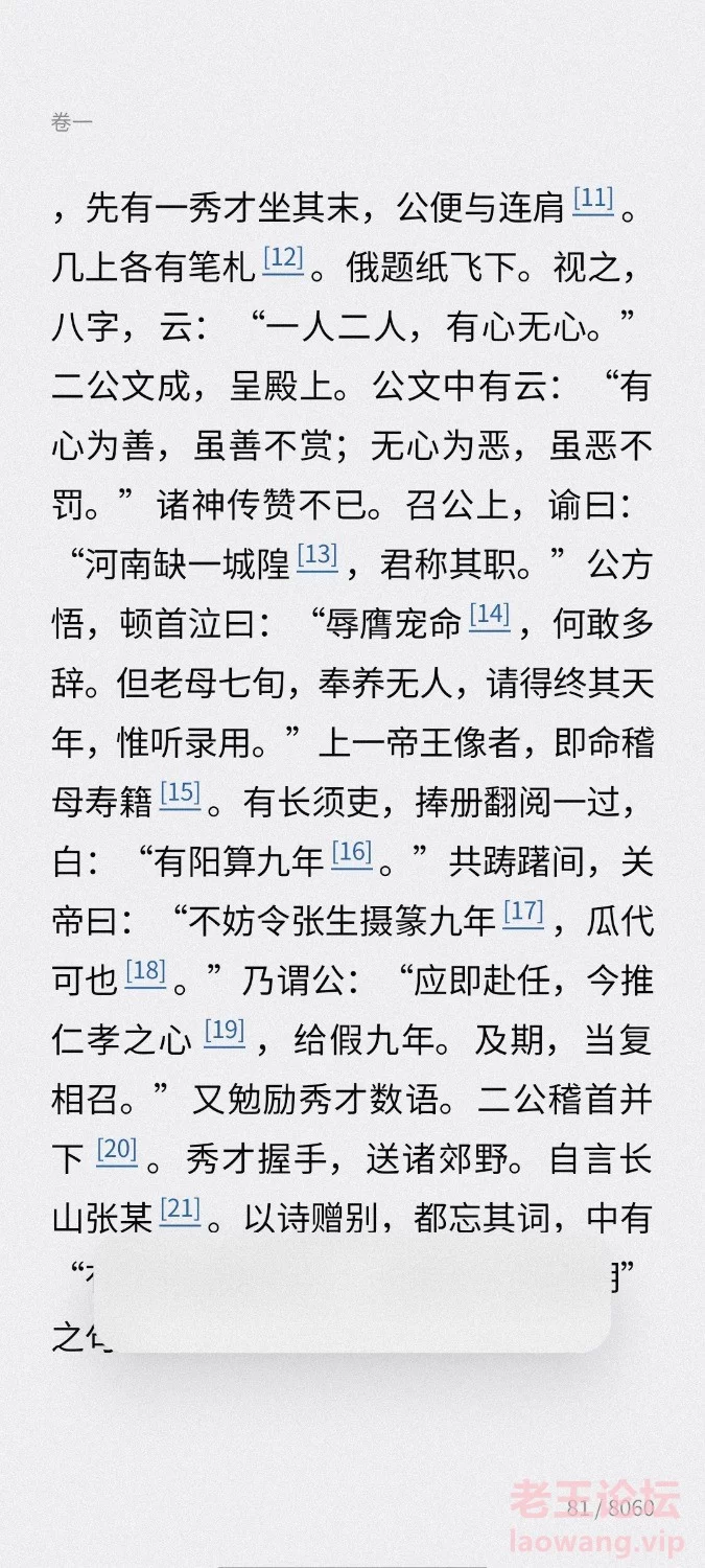 Screenshot_2024-09-13-08-30-03-371_com.tencent.weread.jpg