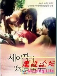 [2013] [韩国] [剧情] [720p高清] [三個女人的美味艳遇]韩国经典R级电影