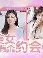 《我和美女有个约会》|真人互动影游 容量6.8GB|内置简中汉化|支持键鼠.手 柄